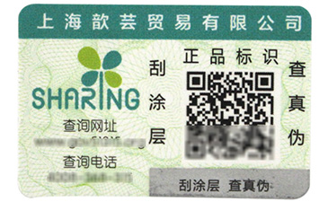 防竄貨是如何實現(xiàn)的呢？.jpg