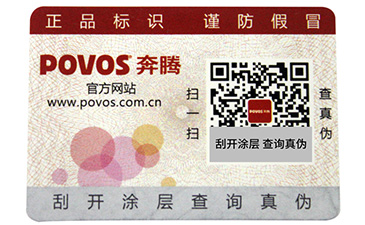 為什么有的企業(yè)在做防偽標(biāo)簽會(huì)被脫落呢？.jpg