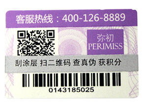 不干膠防偽標(biāo)簽有哪些注意事項(xiàng)？