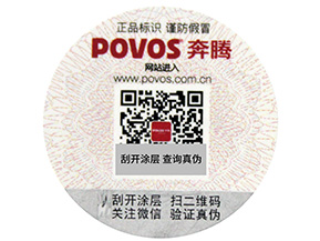 防竄貨信息被破壞了怎么辦？