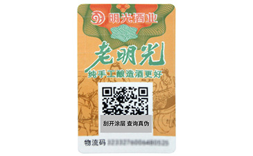防偽標(biāo)簽為什么要制作？有些什么特點？.jpg