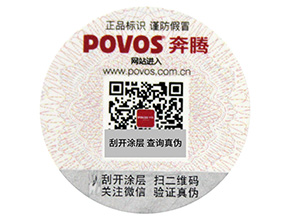 怎樣選擇，卷筒防偽標(biāo)簽與平貼防偽標(biāo)簽？
