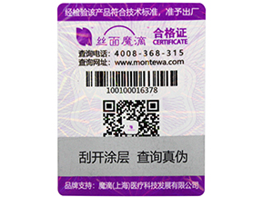 防偽標(biāo)簽有哪些種類？選擇哪些防偽技術(shù)適合自己？