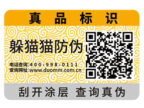 防偽溯源管理在酒類中的應(yīng)用有哪些？