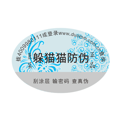 防偽廠家那么多，如何選擇？