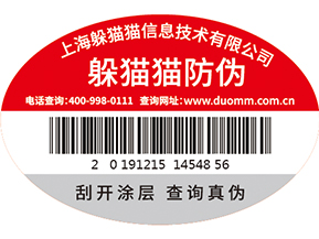 二維碼防偽標(biāo)簽的有什么應(yīng)用場景？