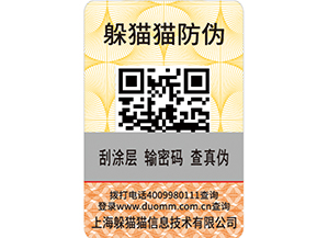 企業(yè)如何利用防偽溯源防竄貨系統(tǒng)實(shí)現(xiàn)營(yíng)銷？