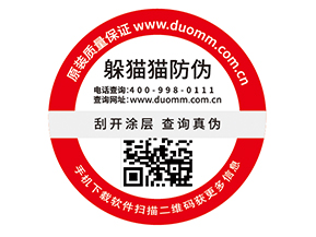  定制防偽標(biāo)簽，二維碼如何賦予防偽功能？