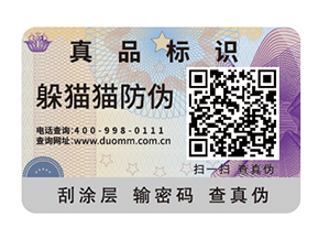  一物一碼防偽系統(tǒng)有哪些優(yōu)勢(shì)？