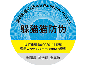  保健品用防竄貨系統(tǒng)有用嗎？