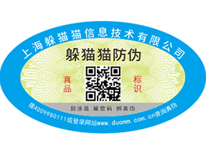 防偽溯源防竄貨系統(tǒng)，提升品牌價(jià)值