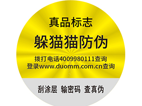  白酒防竄貨系統(tǒng)的流程有哪些？
