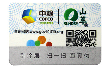  種子質(zhì)量溯源平臺(tái)有什么用？