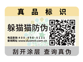  電器行業(yè)防竄貨系統(tǒng)，維護(hù)經(jīng)營(yíng)秩序