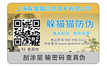  防偽防竄貨系統(tǒng)的操作流程有哪些？