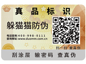 二維碼防偽防竄貨系統(tǒng)可實現(xiàn)哪些功能？