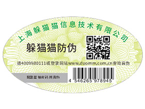 關(guān)于條形碼是否具備防偽功能的問題，你知道嘛？