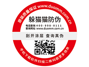一物一碼防偽標簽具有哪些功能優(yōu)勢？