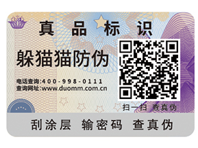 防偽標(biāo)簽的優(yōu)勢(shì)有哪些？