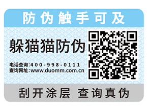 二維碼防偽系統(tǒng)具有什么優(yōu)勢？