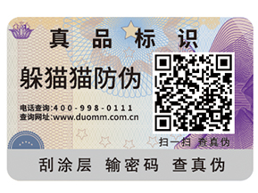 不干膠防偽標簽如何制作出來？