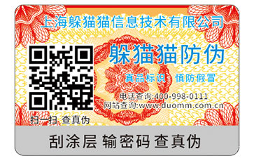 防偽標(biāo)識(shí)能為企業(yè)帶來什么價(jià)值嗎？