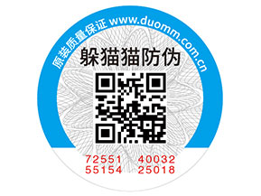 防偽標(biāo)簽的特性都有哪些？
