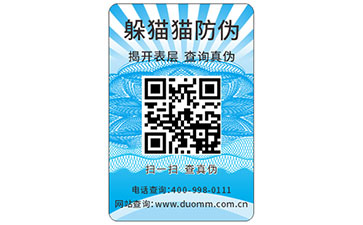 防偽標(biāo)簽要如何選擇出合適的？