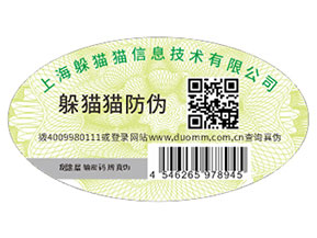 產(chǎn)品運用防偽標簽帶來了哪些優(yōu)勢？