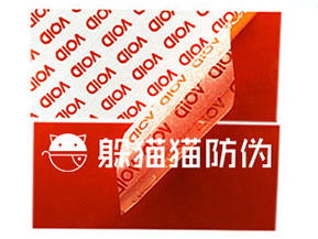 VOID防偽標簽給企業(yè)帶來了哪些優(yōu)勢價值？