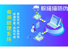 二維碼追溯系統(tǒng)為企業(yè)帶來什么功能作用？