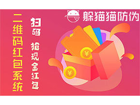 防偽營銷系統(tǒng)可以帶來什么優(yōu)勢？