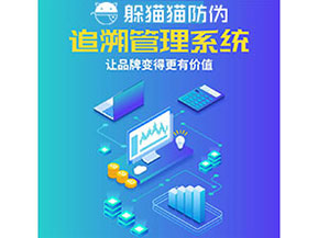 質(zhì)量追溯系統(tǒng)能帶來什么優(yōu)勢價(jià)值？
