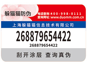 刮開式防偽標(biāo)簽帶來的優(yōu)勢都有哪些？