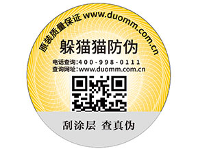 二維碼防偽標(biāo)簽的制作流程您了解多少？