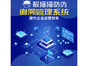 食品追溯系統(tǒng)的功能都有哪些？