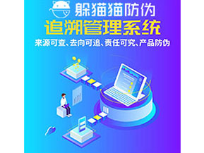 追溯系統(tǒng)的運(yùn)用能帶來什么作用？