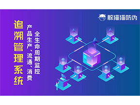 質(zhì)量追溯系統(tǒng)帶來了什么價(jià)值？