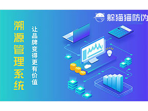 運(yùn)用二維碼溯源系統(tǒng)可以帶來什么好處？