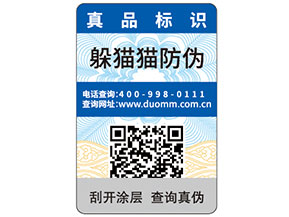 常見的防偽標(biāo)簽種類有哪些？