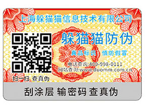 二維碼防偽標(biāo)簽帶來(lái)的作用價(jià)值？