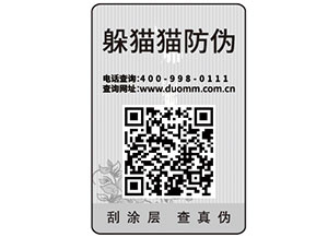 一物一碼可以實(shí)現(xiàn)什么功能？