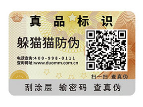 如何定制二維碼防偽標(biāo)簽？可以帶來(lái)什么好處？