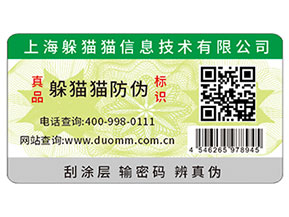 運用二維碼防偽標(biāo)簽帶來了什么功用？
