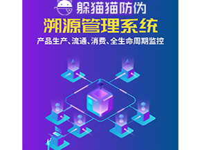 農(nóng)產(chǎn)品運用二維碼溯源系統(tǒng)能帶來什么優(yōu)勢？