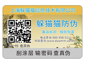 你知道不干膠防偽標(biāo)簽的材料種類有哪些嗎？能帶來什么優(yōu)勢？