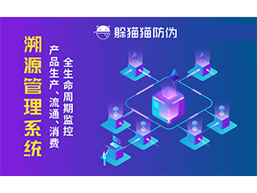 企業(yè)運用二維碼防偽系統(tǒng)能帶來什么優(yōu)勢價值？
