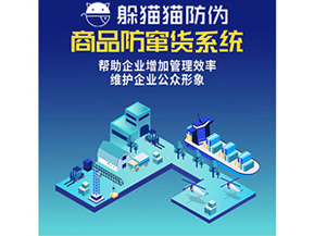 二維碼防竄貨系統(tǒng)具有哪些管理功能？