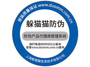 定制防偽標(biāo)簽需要注意什么問題？