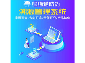 企業(yè)運用防偽標(biāo)簽具有哪些優(yōu)勢特點？